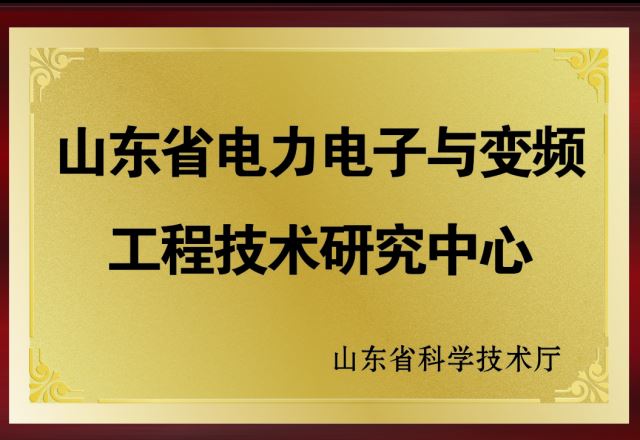 游艇会：2017年度山東省工程技術研究中心績效評價獲優秀