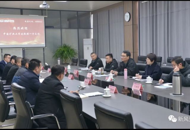 中國礦業大學劉教授一行訪問游艇会