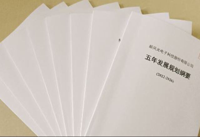 游艇会公司《五年發展規劃綱要》（2022-2026）公布