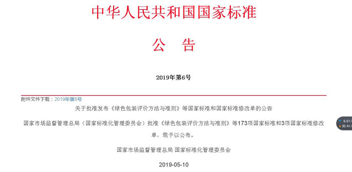 游艇会牽頭主持制定的國家標準正式公布